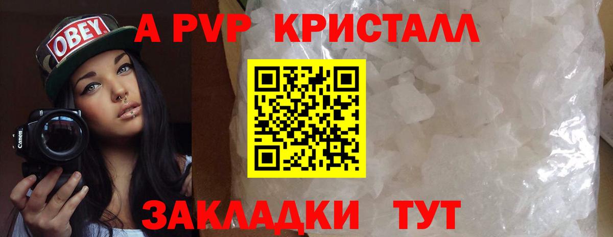 Alfa_PVP Crystall  A PVP СК  А ПВП СК КРИС  Alfa_PVP  Вход с VPN  Коломна 