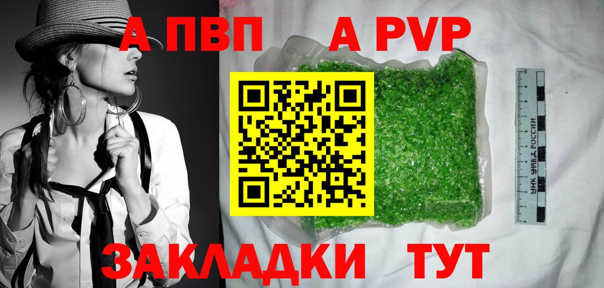 Alpha PVP крисы CK Коломна