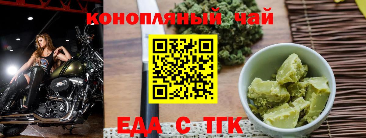 Коломна  Печенье с ТГК марихуана  Вход с VPN 