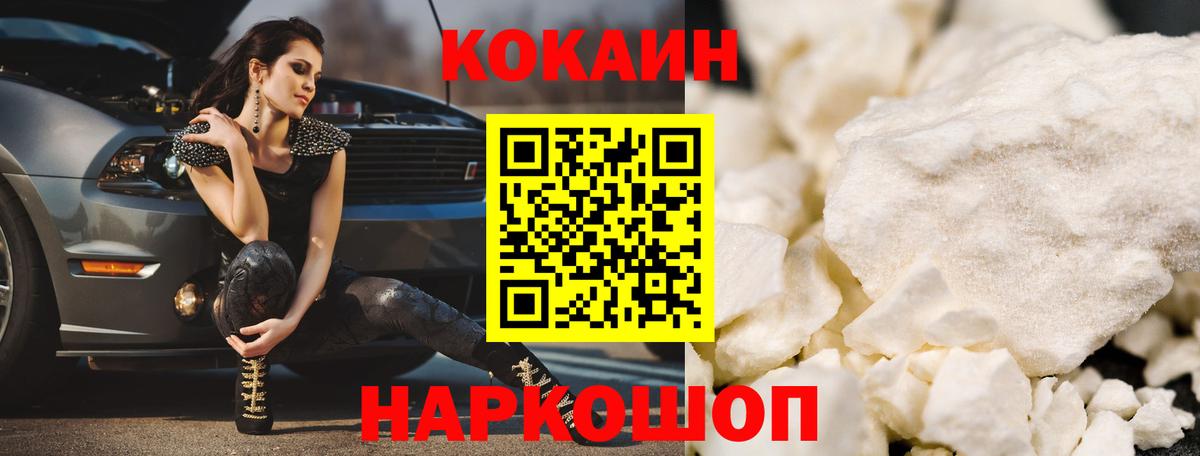 Кокаин Перу  Кокаин  Коломна  Вход с VPN  КОКАИН 97% 