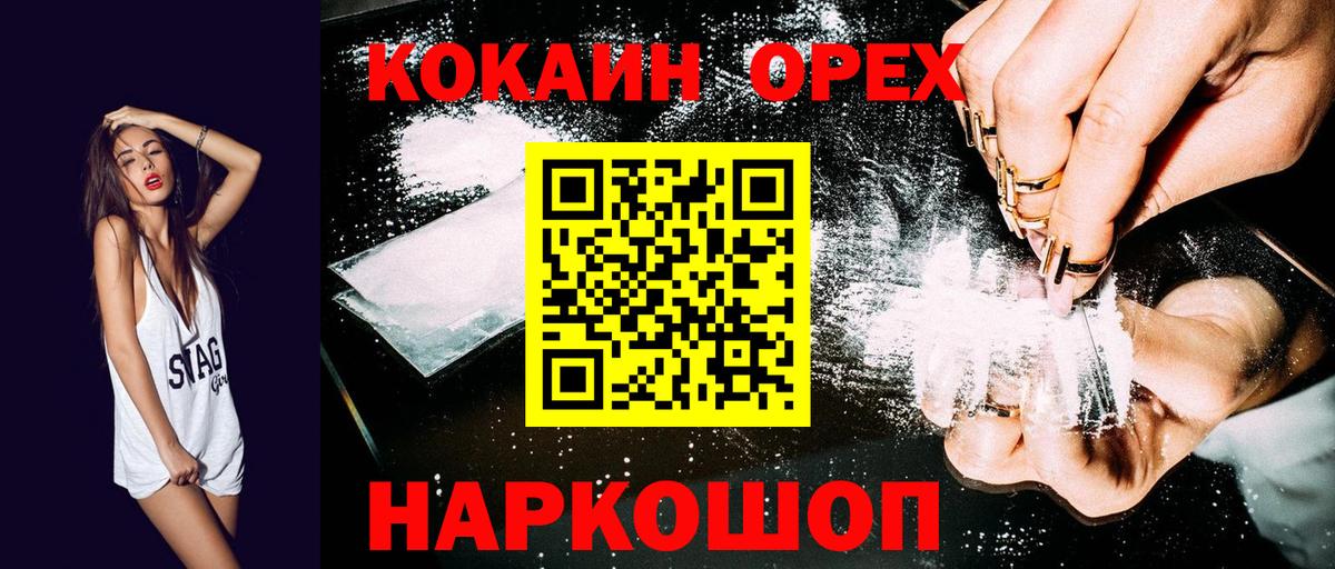 КОКАИН Боливия Коломна