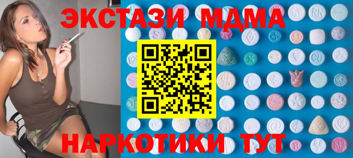 Экстази 250 мг Коломна