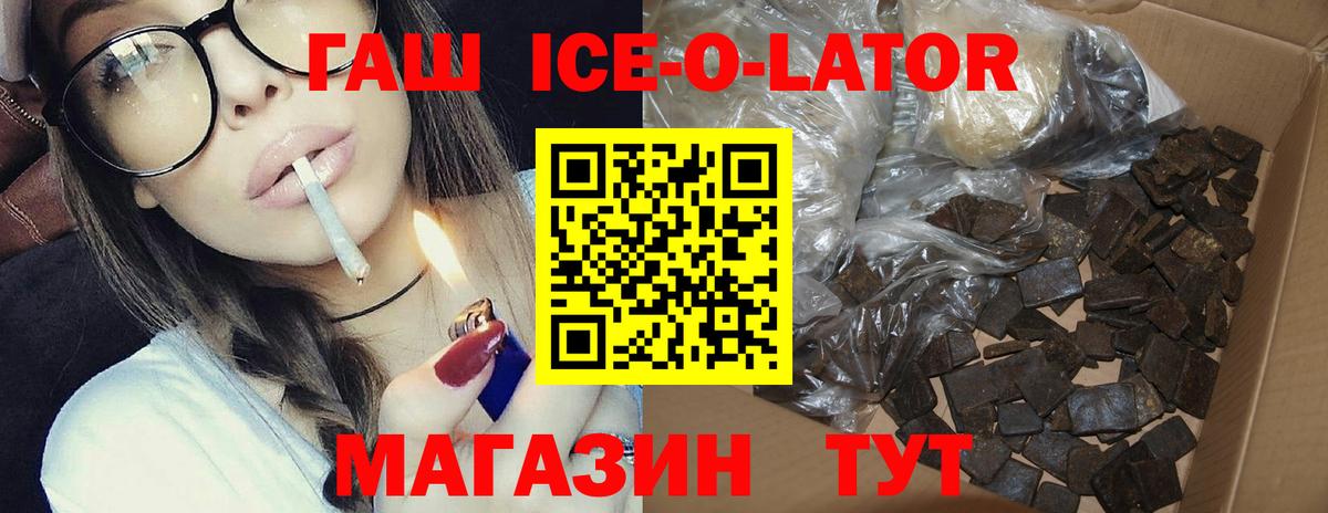 Гашиш убойный  Гашиш Premium  Вход с VPN  Коломна 