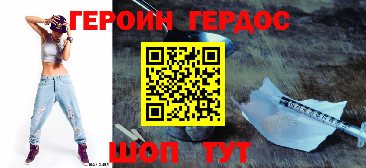 Коломна  Героин белый  ГЕРОИН  Вход с VPN 