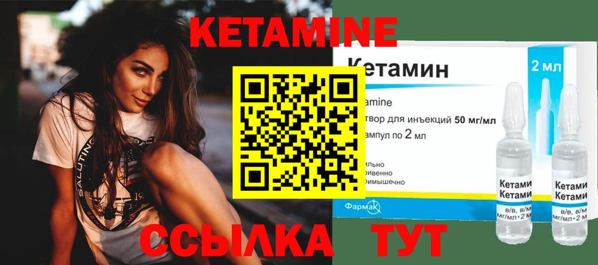 Кетамин VHQ  Кетамин VHQ  Вход с VPN  Коломна 