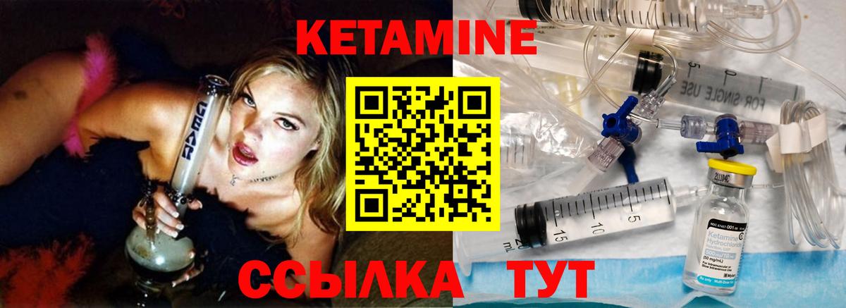 Кетамин ketamine Коломна