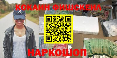 кокаин Конаково