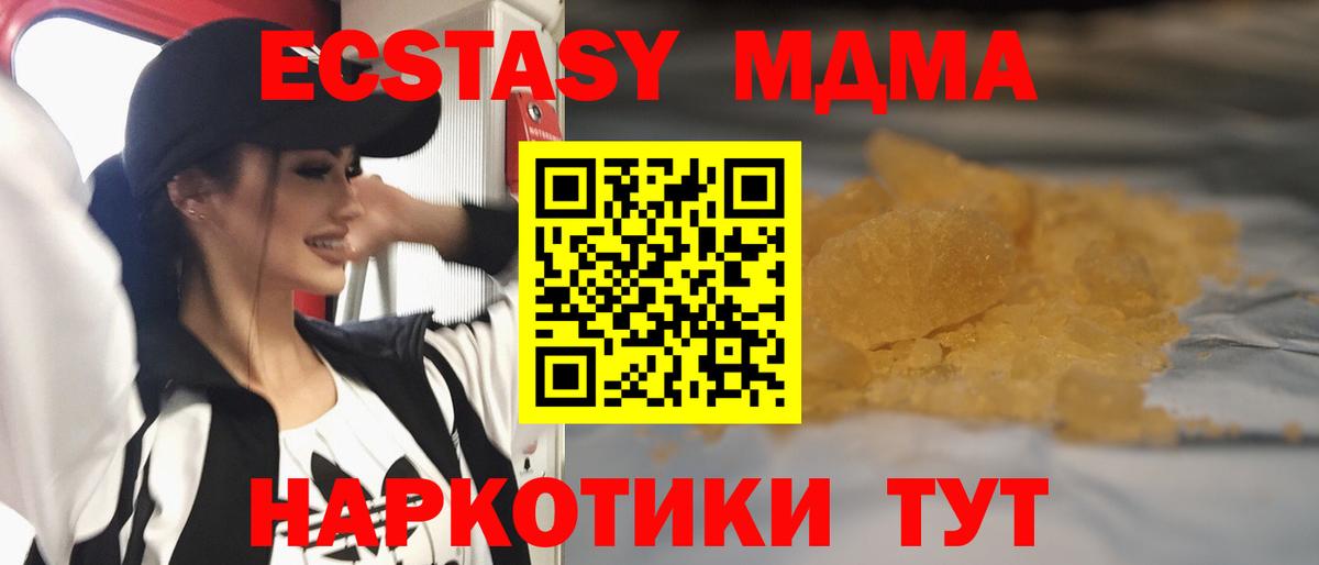 Коломна  МДМА Molly  Вход с VPN  МДМА  MDMA молли 