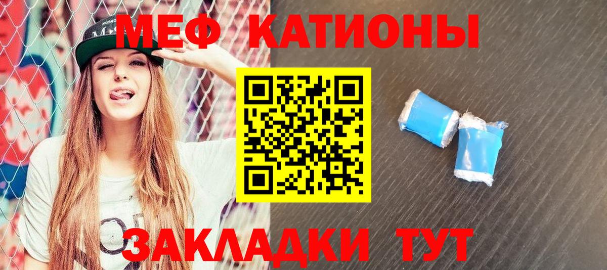 Меф мяу мяу кристаллы Коломна