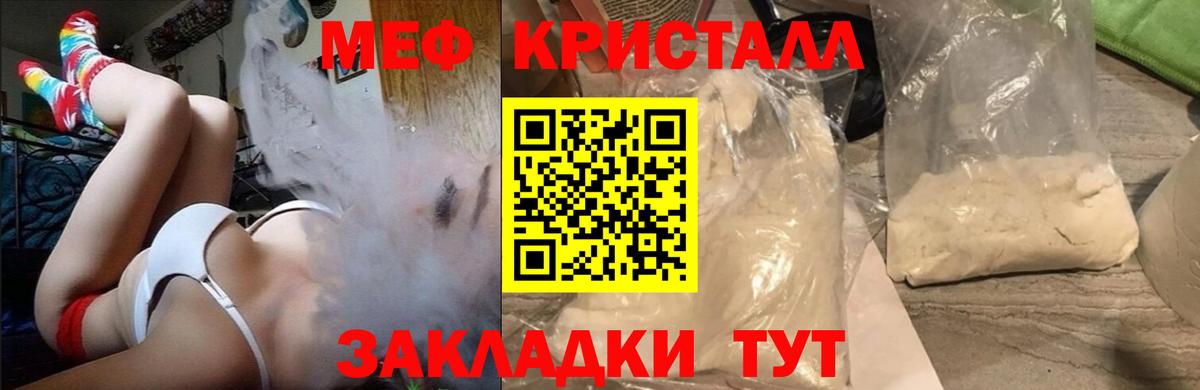 МЯУ-МЯУ мука  Вход с VPN  МЕФ  МЕФ мяу мяу  Коломна 