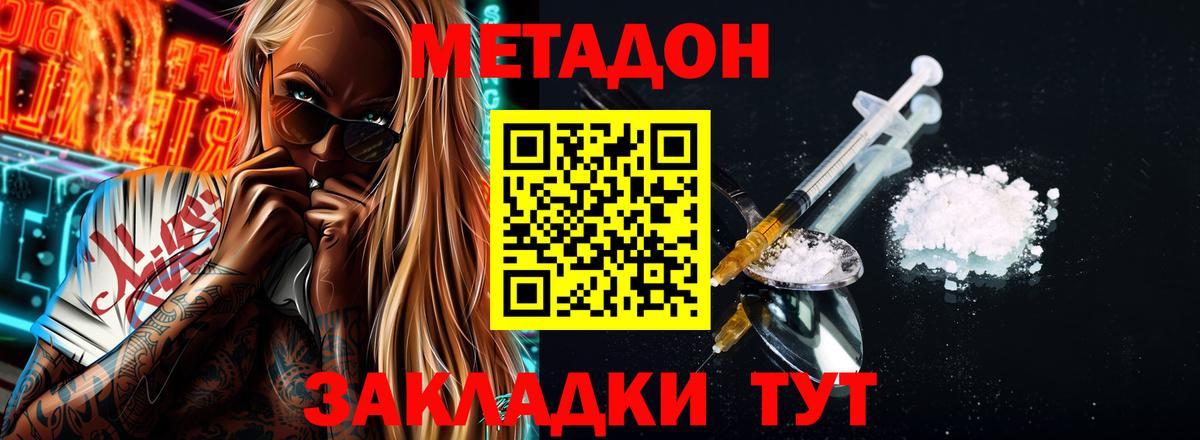 Коломна  Метадон methadone  Вход с VPN  Метадон белоснежный 