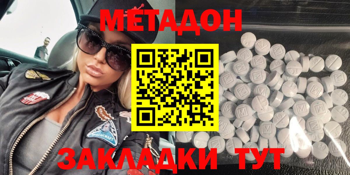 МЕТАДОН VHQ Коломна