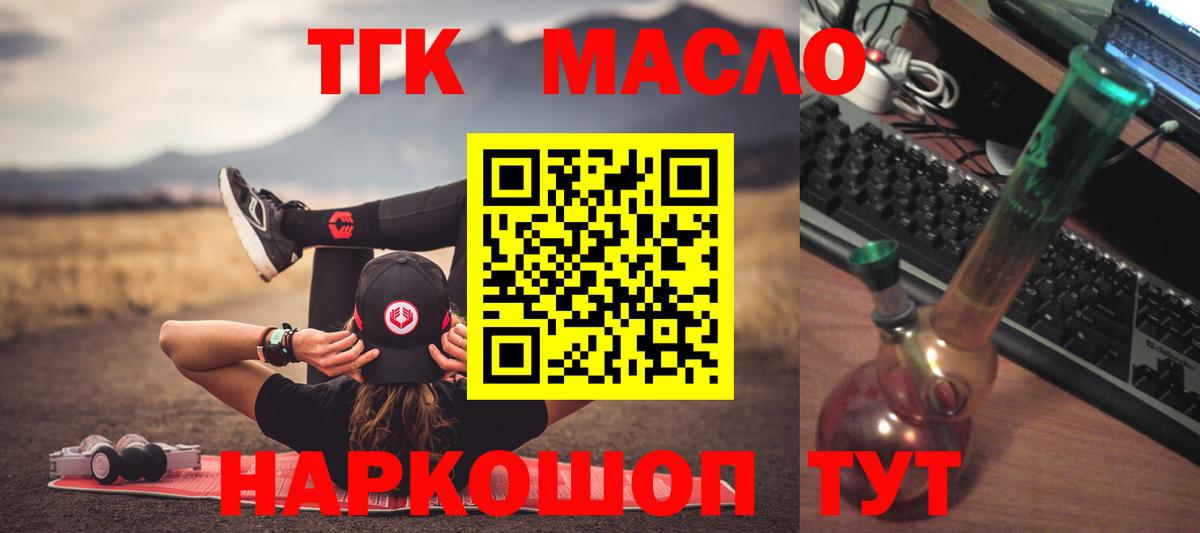 ТГК вейп с тгк Коломна