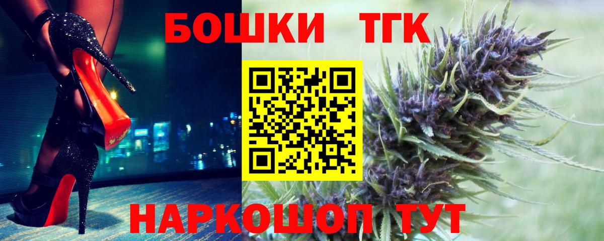 Коломна  Каннабис планчик  Канабис White Widow  Шишки марихуана THC 21%  Вход с VPN 
